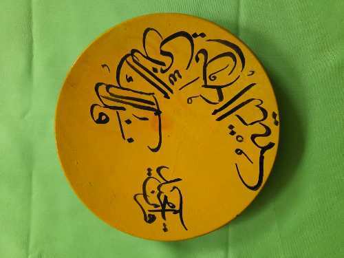 مرکز اعصاب و روان آزادی